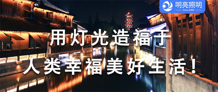 做文旅夜游亮化工程都有哪些技巧？應(yīng)該怎么做？