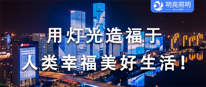 想要打造地標建筑大樓外墻燈光亮化要這樣設(shè)計！