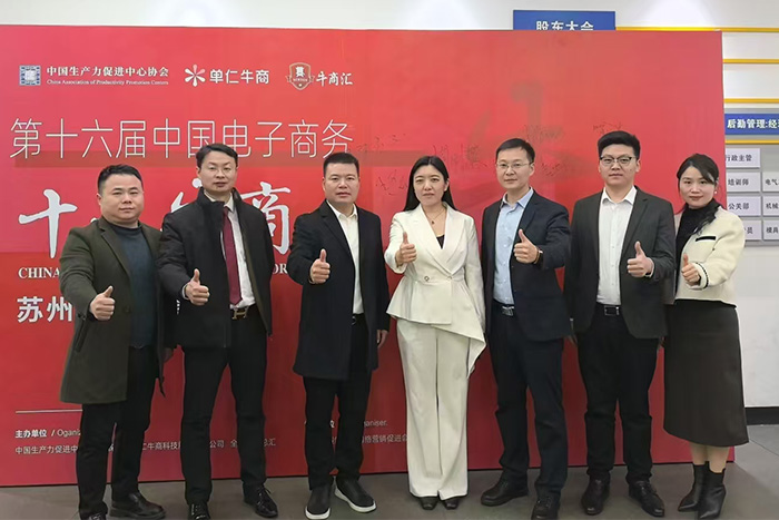 明亮照明創(chuàng)始人荊明慧(光明姐姐)受邀赴電子商務(wù)牛商評選蘇州賽區(qū)路演