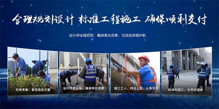 明亮照明亮化施工現(xiàn)場