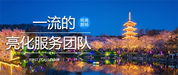 濮陽(yáng)市惠成電子樓體亮化工程