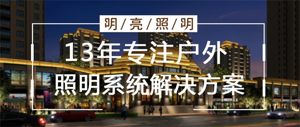 led亮化工程中應(yīng)該如何正確使用LED燈？
