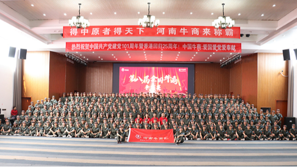 不忘初心，同舟共濟(jì)！明亮照明祝第八屆河南牛商爭(zhēng)霸賽圓滿成功！