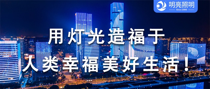 大樓外墻燈光應(yīng)該如何設(shè)計(jì)才能提升交付率？