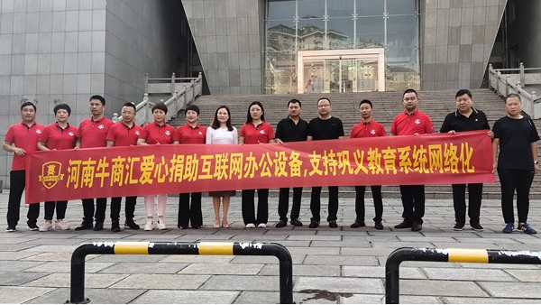 洪水顯擔(dān)當(dāng)！明亮照明總經(jīng)理（河南牛商匯會(huì)長(zhǎng)）荊明慧攜牛商馳援鞏義