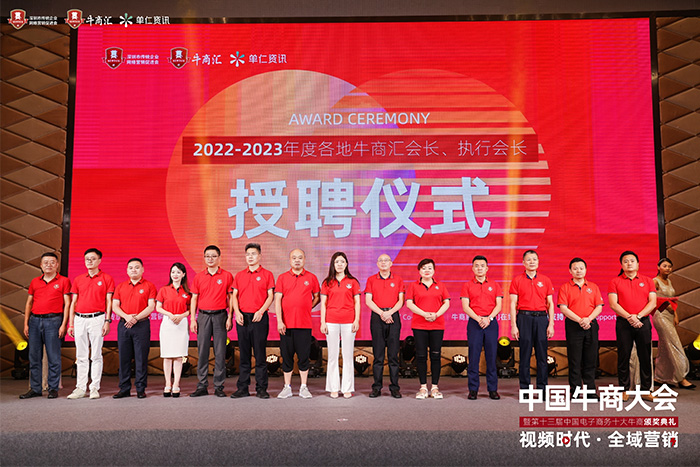 明亮照明集團創(chuàng)始人荊明慧(光明姐姐)受邀參加中國牛商大會