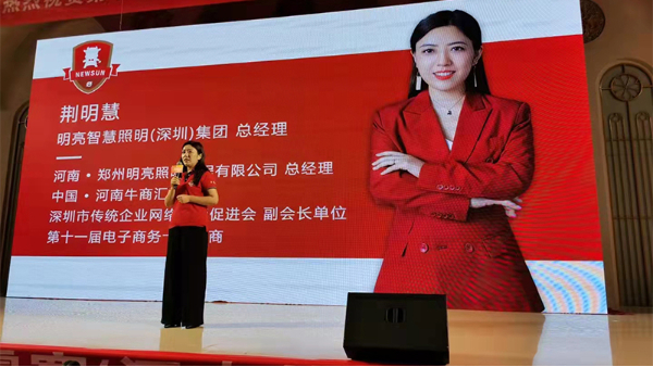 “光明姐姐”是誰？明亮照明集團(tuán)總經(jīng)理荊明慧簡介