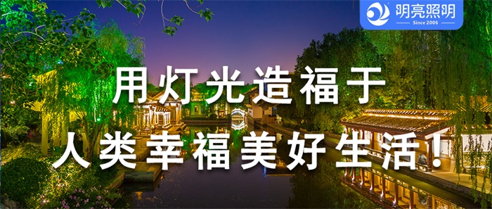 如何根據(jù)不同環(huán)境進(jìn)行樹(shù)木園林亮化工程？