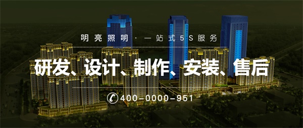 河南省漯河雙安保全技防樓體亮化工程
