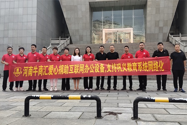 與鞏義市教育局副局長：李現營、吉玉慧；鞏義市財審科科長：李興隆合影