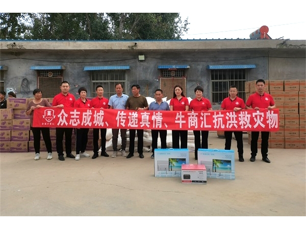 7.20暴雨馳援河南鶴壁市浚縣