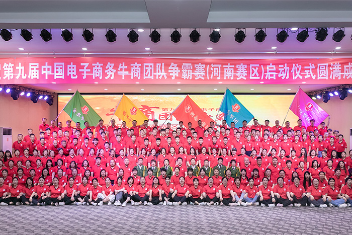 參加牛商爭霸賽，明亮照明集團再現(xiàn)企業(yè)風(fēng)采