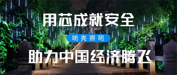 公園花壇亮化設(shè)計需注意的事項？
