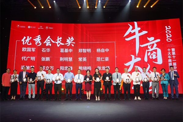 總經(jīng)理荊明慧（輝）榮獲牛商匯2019年度優(yōu)秀會(huì)長