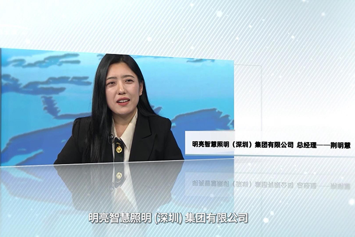 對話央視主持人朱軼—明亮照明集團(tuán)創(chuàng)始人荊明慧(輝)受邀《牛商論道》節(jié)目