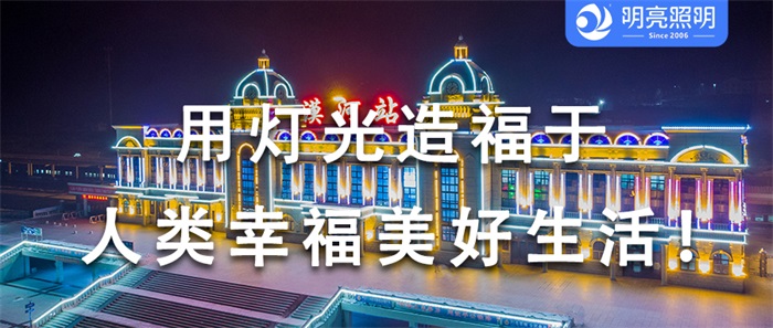 樓體亮化工程，這次不能再錯(cuò)過！