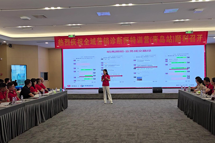 明亮照明總經理荊明慧受邀青島：為扒皮師證考試賦能，賦予企業(yè)網銷新動力