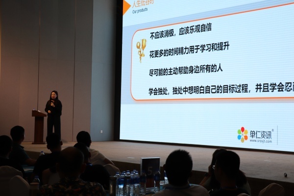 明亮照明總經(jīng)理荊明慧受邀單仁資訊173屆地圖班賦能