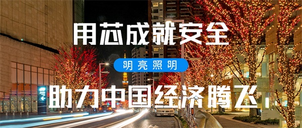 城市道路照明設(shè)計的標(biāo)準(zhǔn)和要求