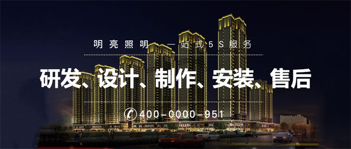 做小區(qū)亮化工程需要注意哪些？這幾點你要清楚！