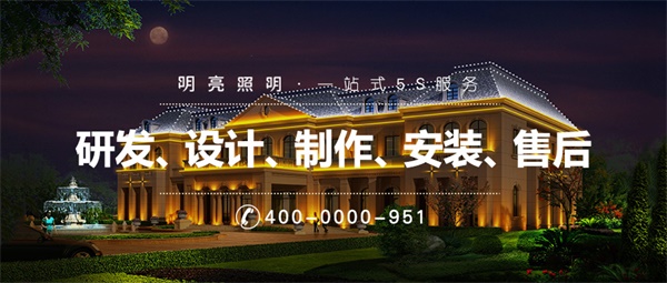 建筑亮化照明工程的三大要素是什么？