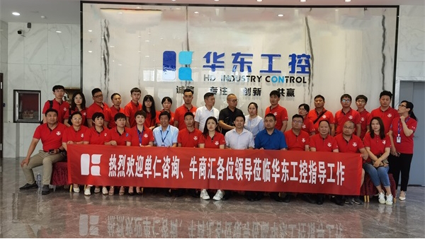 明亮照明總經(jīng)理荊明慧（河南牛商匯會(huì)長(zhǎng)）受邀華東中控扒皮會(huì)