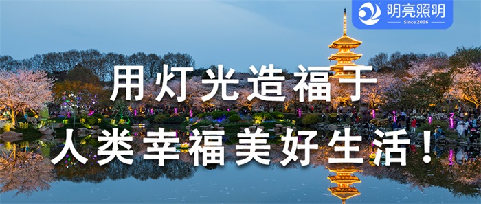 不滿足于普通？17年打磨，為你量身定制文旅夜游亮化！