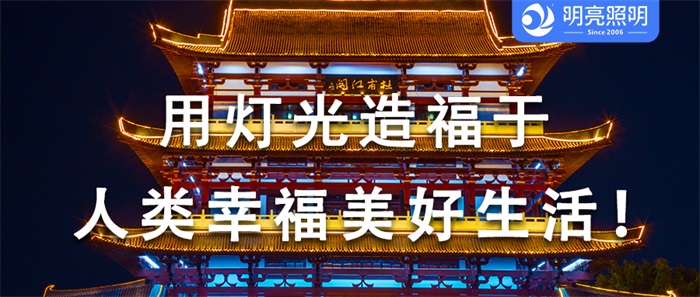 如何才能做好古建筑亮化工程？需要注意哪些？
