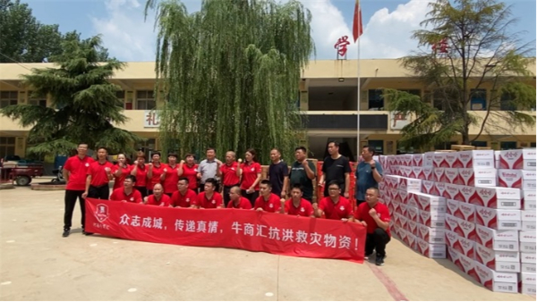 洪水顯大愛！明亮照明總經(jīng)理、河南牛商匯會(huì)長(zhǎng)荊明慧攜牛商馳援安陽(yáng)