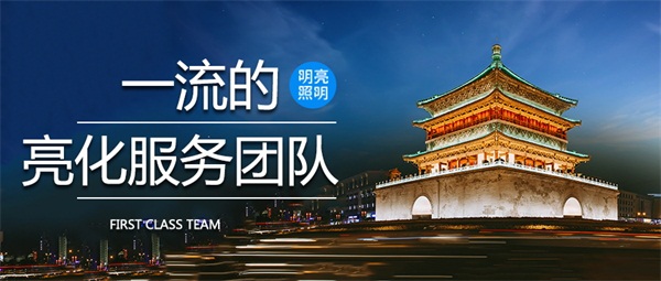 樓體亮化工程的市場前景怎么樣？