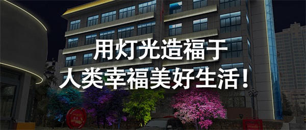 做校園景觀(guān)亮化工程有哪些作用？