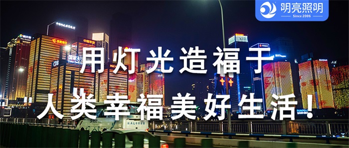 我們是如何通過(guò)亮化讓寫(xiě)字樓煥然一新的？