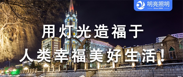 省心省力的場(chǎng)館亮化工程，背后有什么秘密？