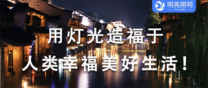 別讓競爭對手先行！搶先布局文旅夜游亮化，營造夜游新體驗(yàn)！
