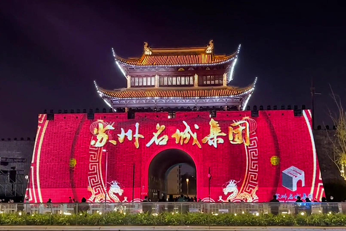 景區(qū)3D全息投影