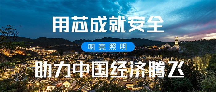 度假村景觀照明設計要對大環(huán)境進行整體考慮